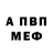 Амфетамин 98% Nothing Furry