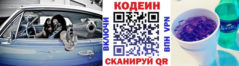 Кодеин напиток Lean (лин)  ОМГ ОМГ онион  Лакинск 