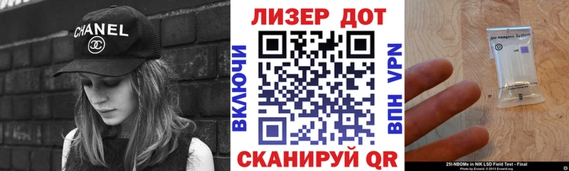 Марки 25I-NBOMe 1,8мг  Лакинск 